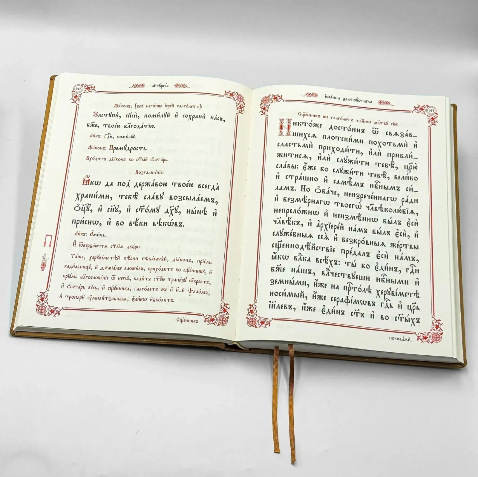 Orthodox Liturgical Service Book for Clergy Church Slavonic