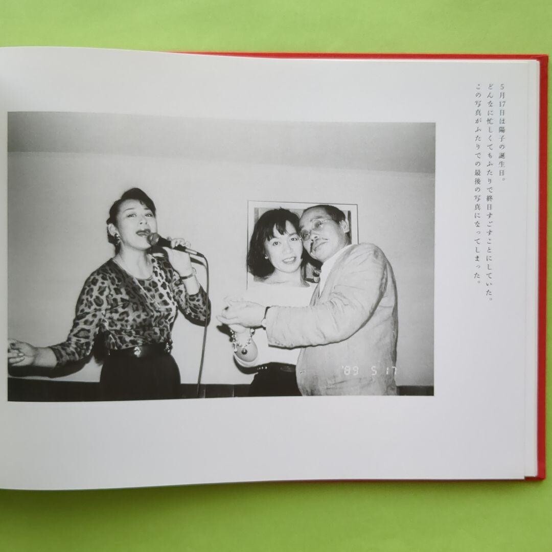 Photo Book Sentimental Journey Winter 1991 Nobuyoshi Araki Japanese Used