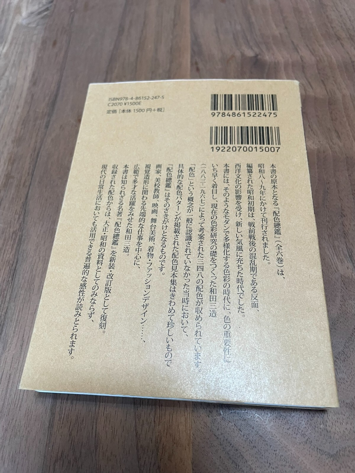 a Dictionary of Color Combinations 1 Note Taisho Showa Art Book Bilingual 2010