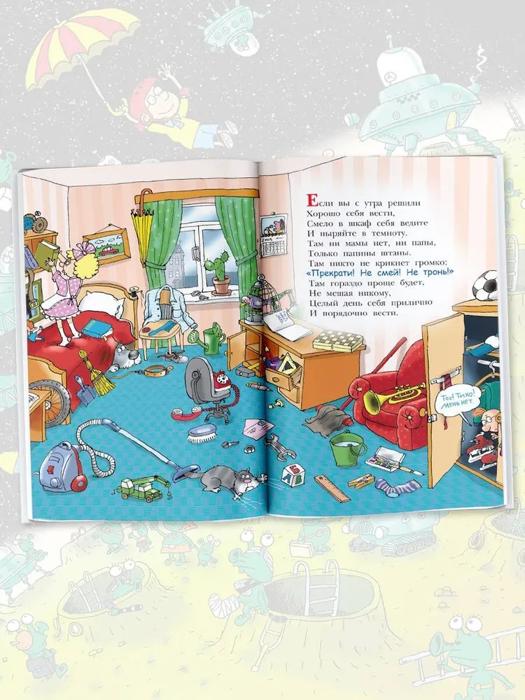 Вредные советы (с илл. Н. Воронцова) Остер