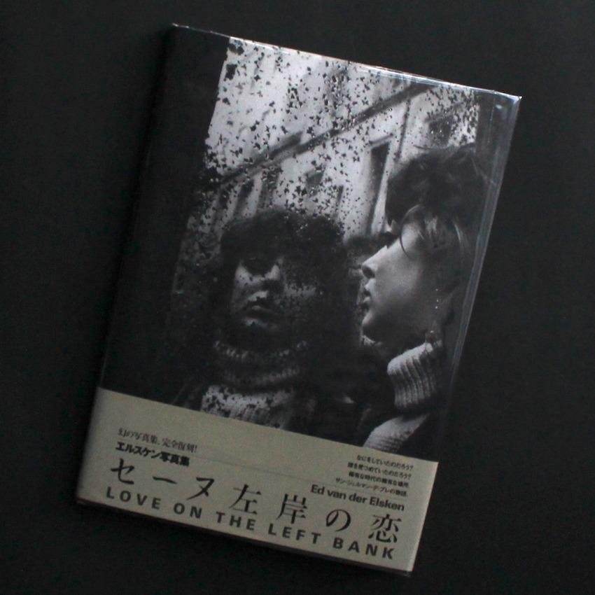 Love on the Left Bank by Ed van der Elsken, Treville, 2005, Japanese Edition