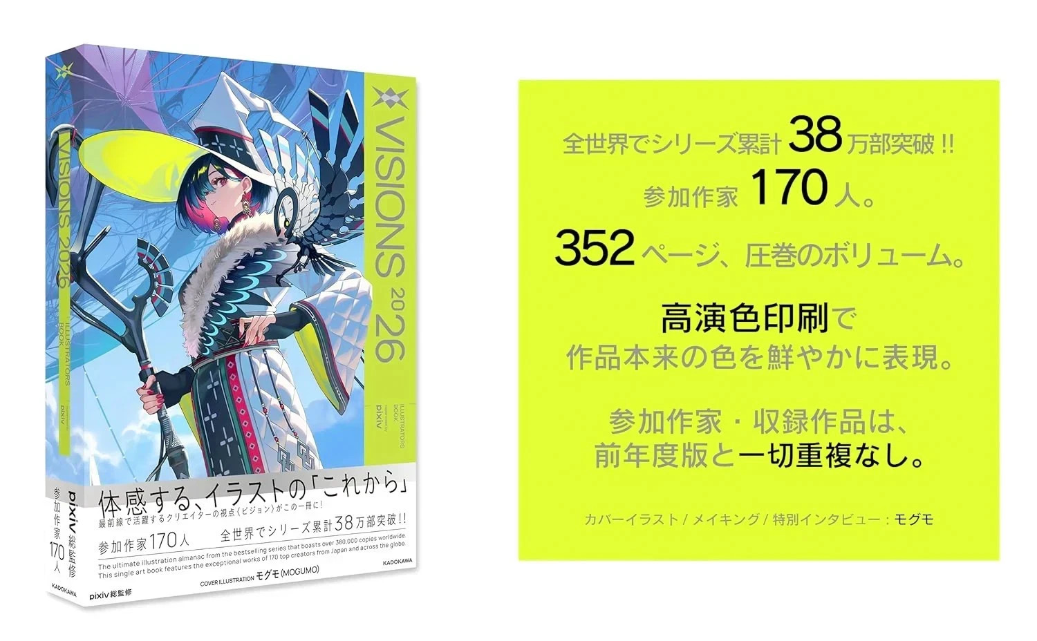 Visions 2026 Illustrators Art Book – 170 Pixiv Artist Compilation Anime Manga JP