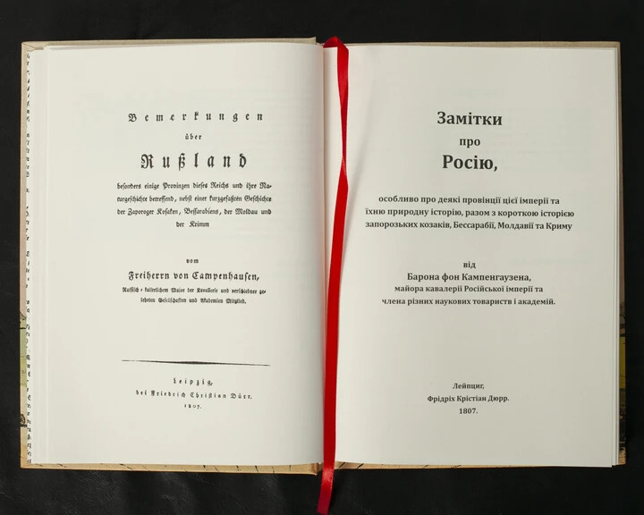 2024 Travels of Baron Kampenhausen/History of Ukraine/Travel Guide/Culture/Book