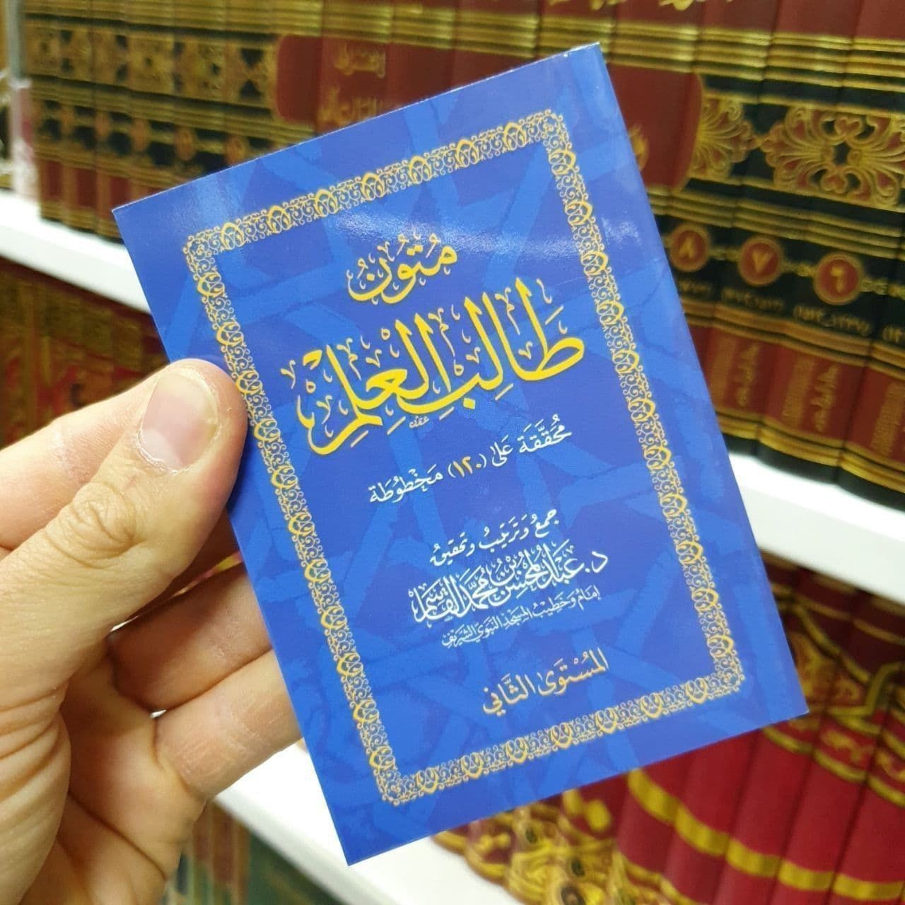 Islamic Arabic Pocket Books Pack 5 متون طالب العلم
