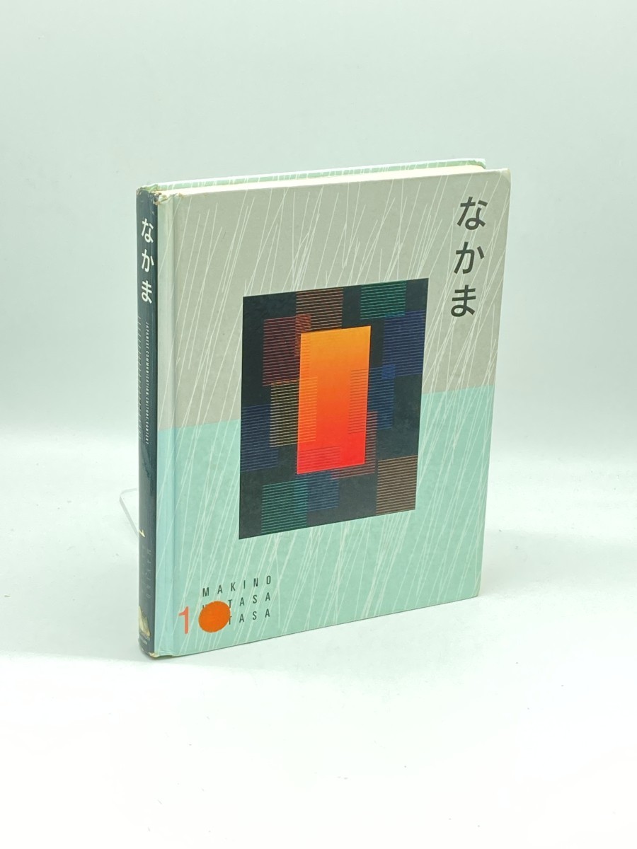 Nakama 1 Japanese Communication, Culture, Context