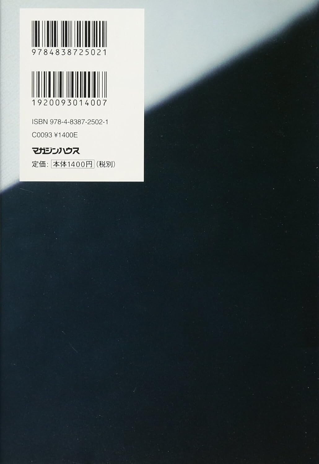If Cats Disappeared from the World Genki Kawamura Japanese