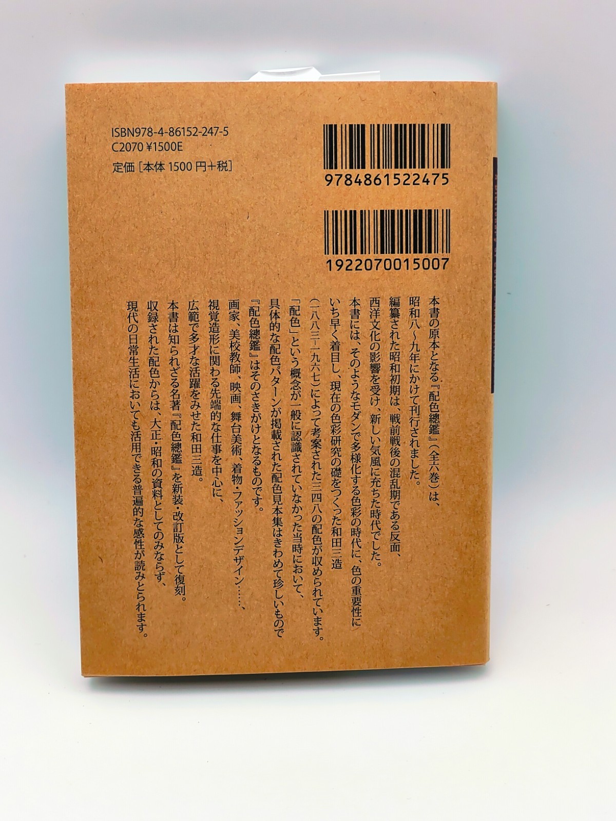 [US DDP] A Dictionary of Color Combinations Haishoku Jiten Sanzo Wada Japan Book