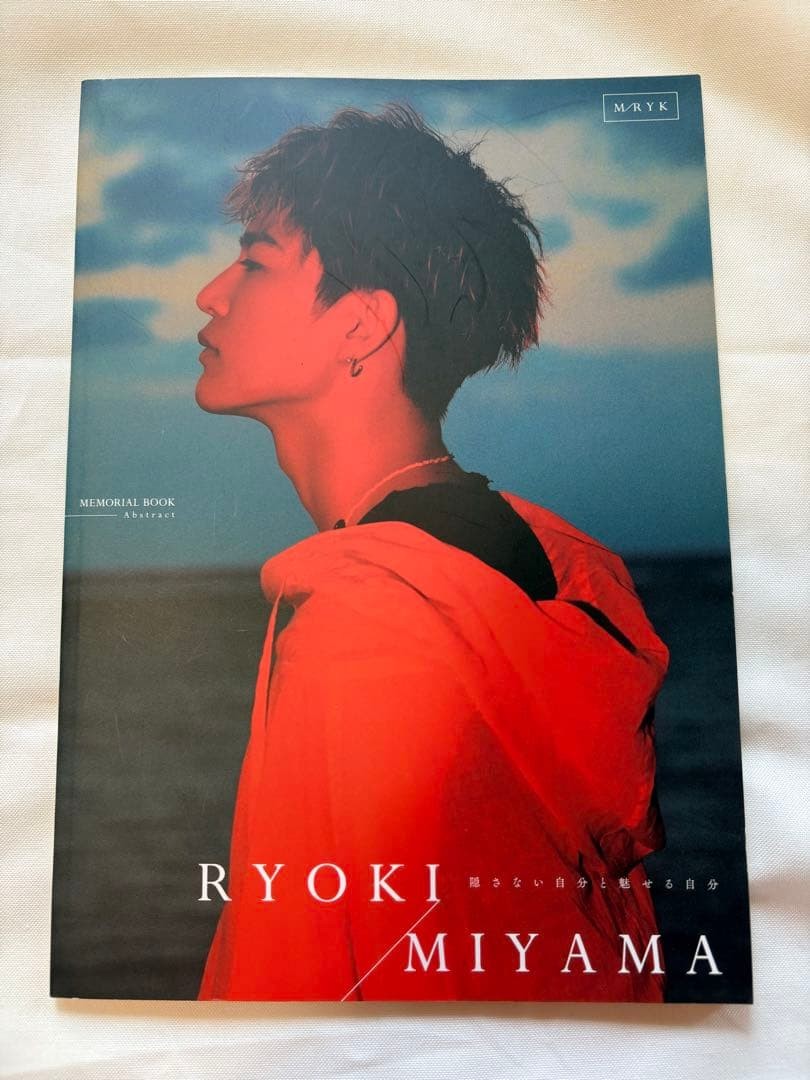 Ryoki Miyama Photobook No Creases RYOKI Japanese Idol 8.3×5.9 in
