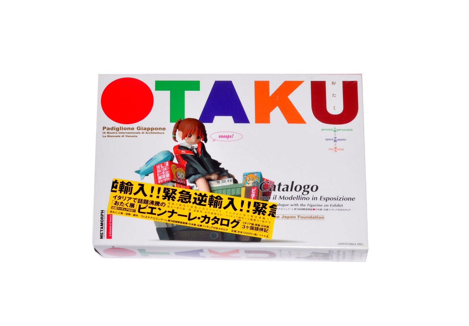 Otaku Jinkaku Kuukan Toshi Manga Japanese Special Edition Japan Comic Book Japan