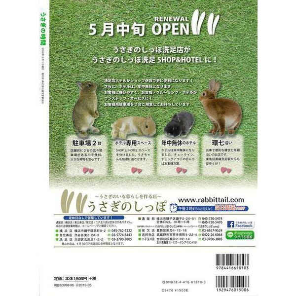 Rabbit Time No.21 Manga Book Japan Import Authentic