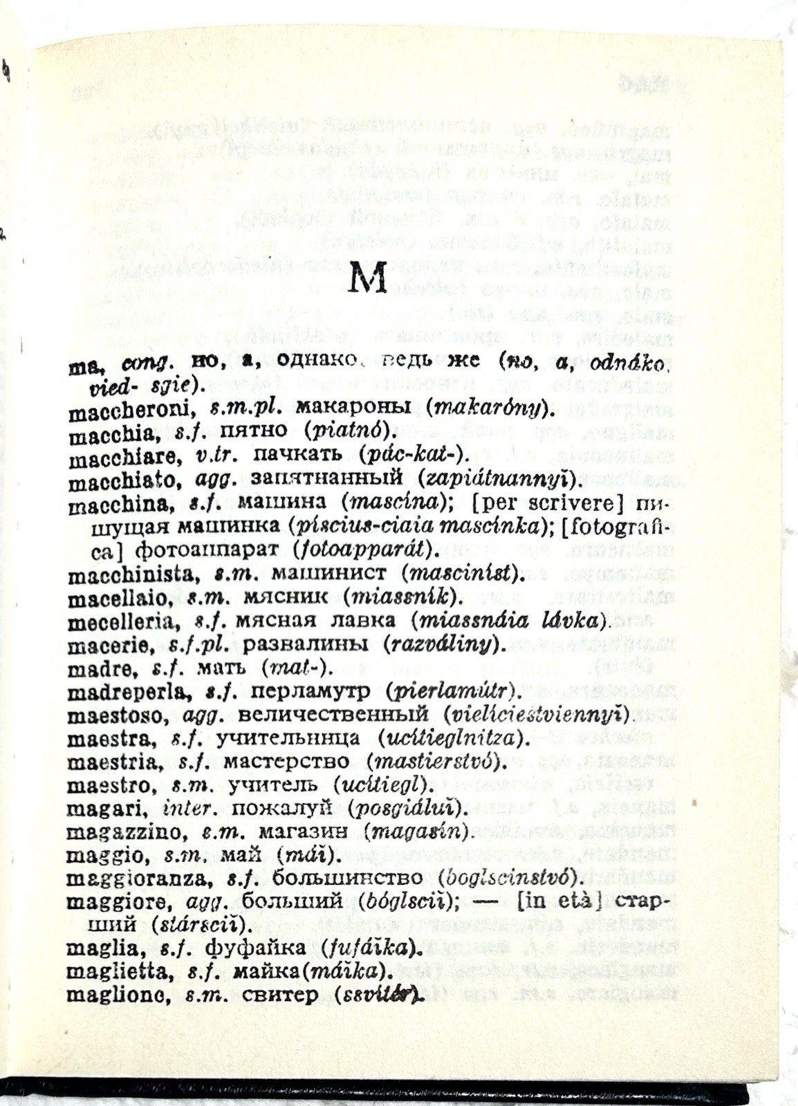Lot 2 Итальянско-Pусский Cловарь и Italiano-Russo/ Russo-Italiano Cловарь Pocket