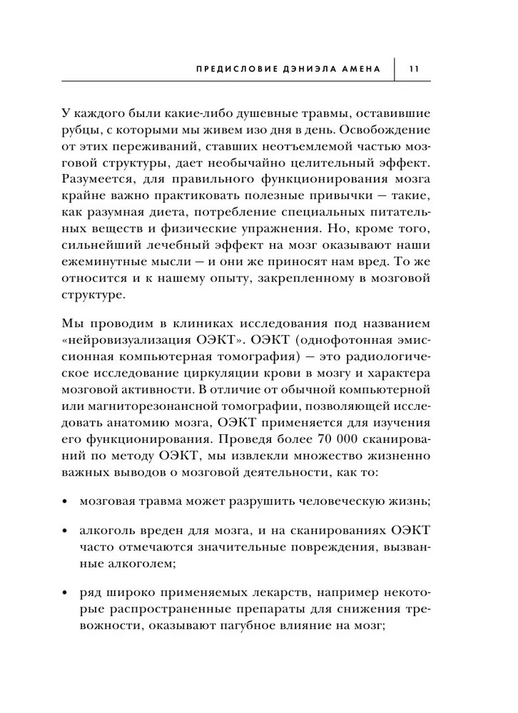 Диспенза Сила подсознания, или Как изменить жизнь за 4 недели Book in Russian