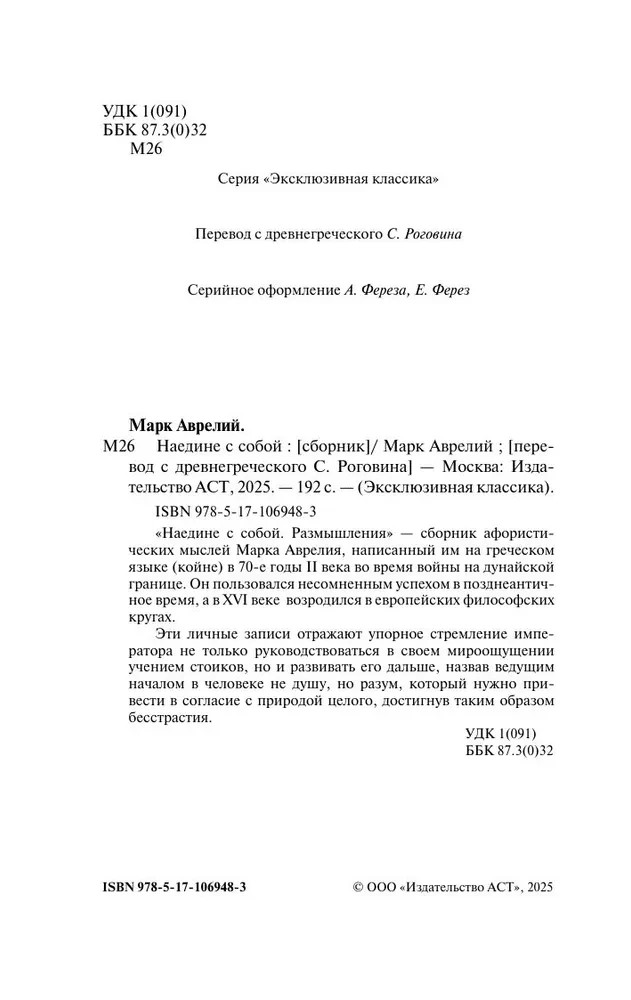 Наедине с собой