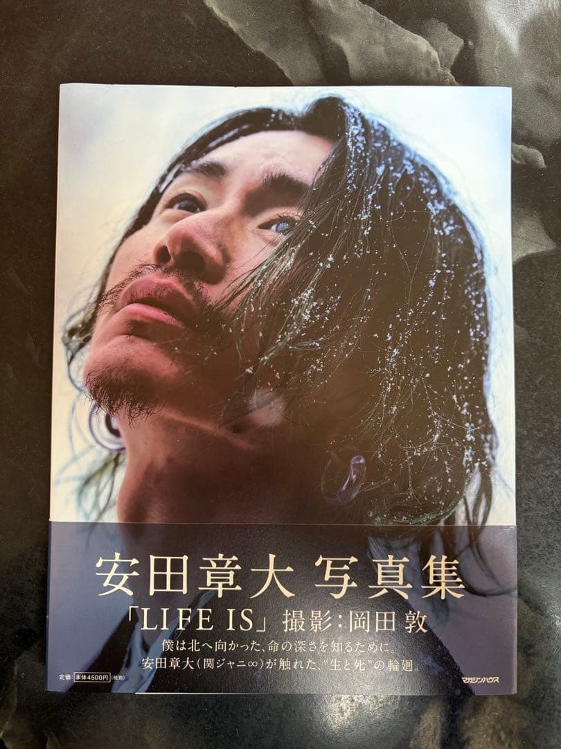 Yasuda Shota LIFE IS Idol Photo Book 8.7in x 11.8in