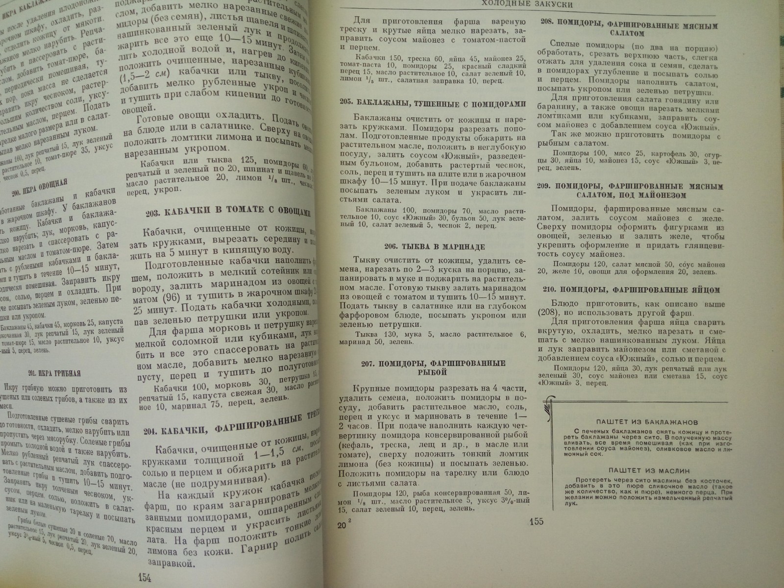 КУЛИНАРИЯ 1955 Cooking GOSTORGIZDAT Moscow Vintage USSR 960 pages