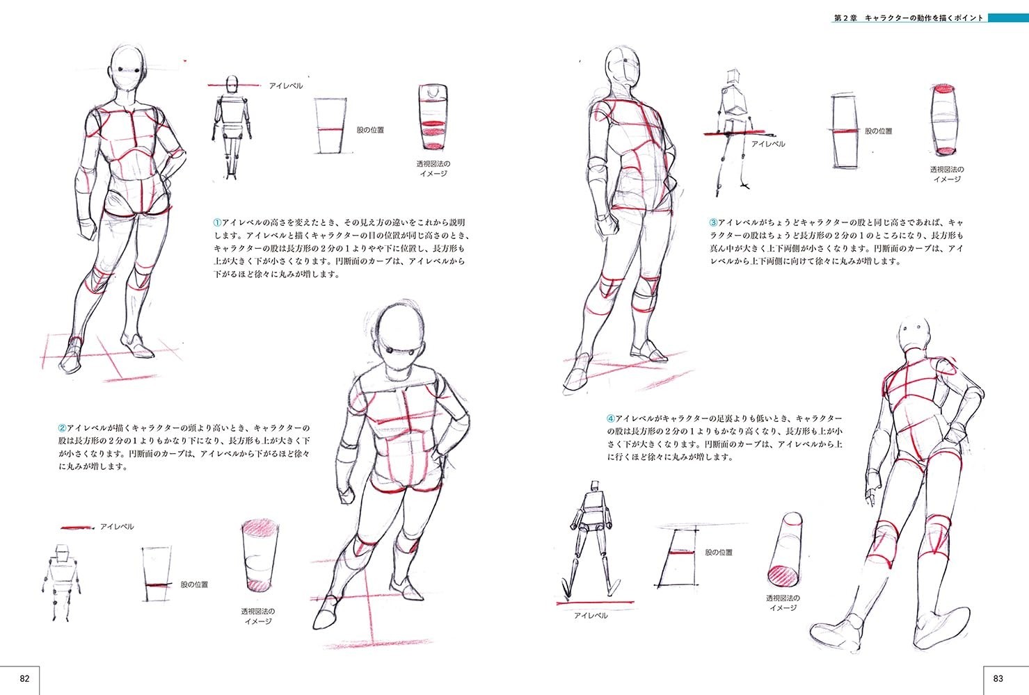 How to Draw Characters Guidebook : Human Body Drawing to Character Design Japan