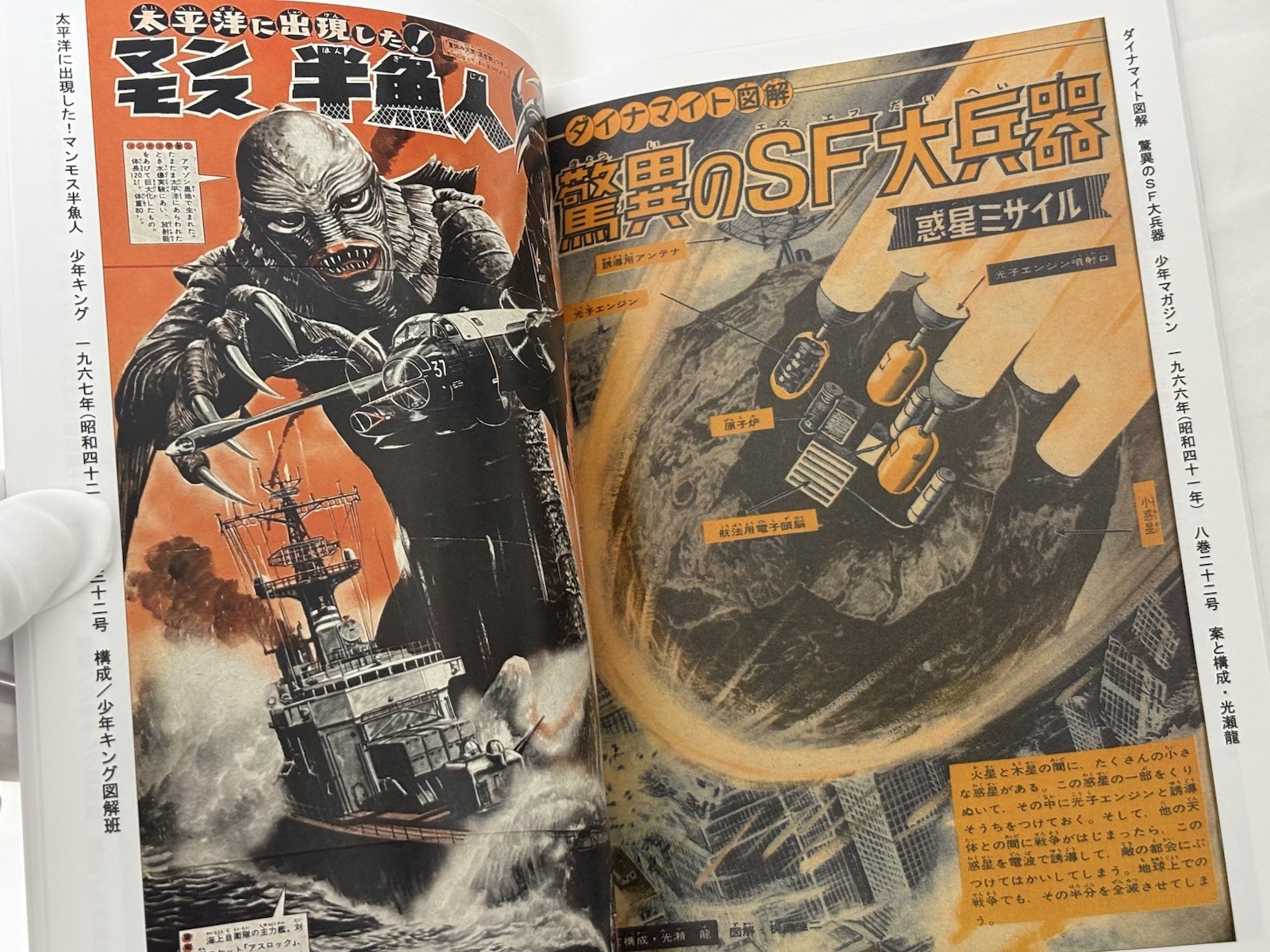 Tatsuji Kajita Art Book Part 1.2 Set Art Illustration Japan Retro Rare Ultraman
