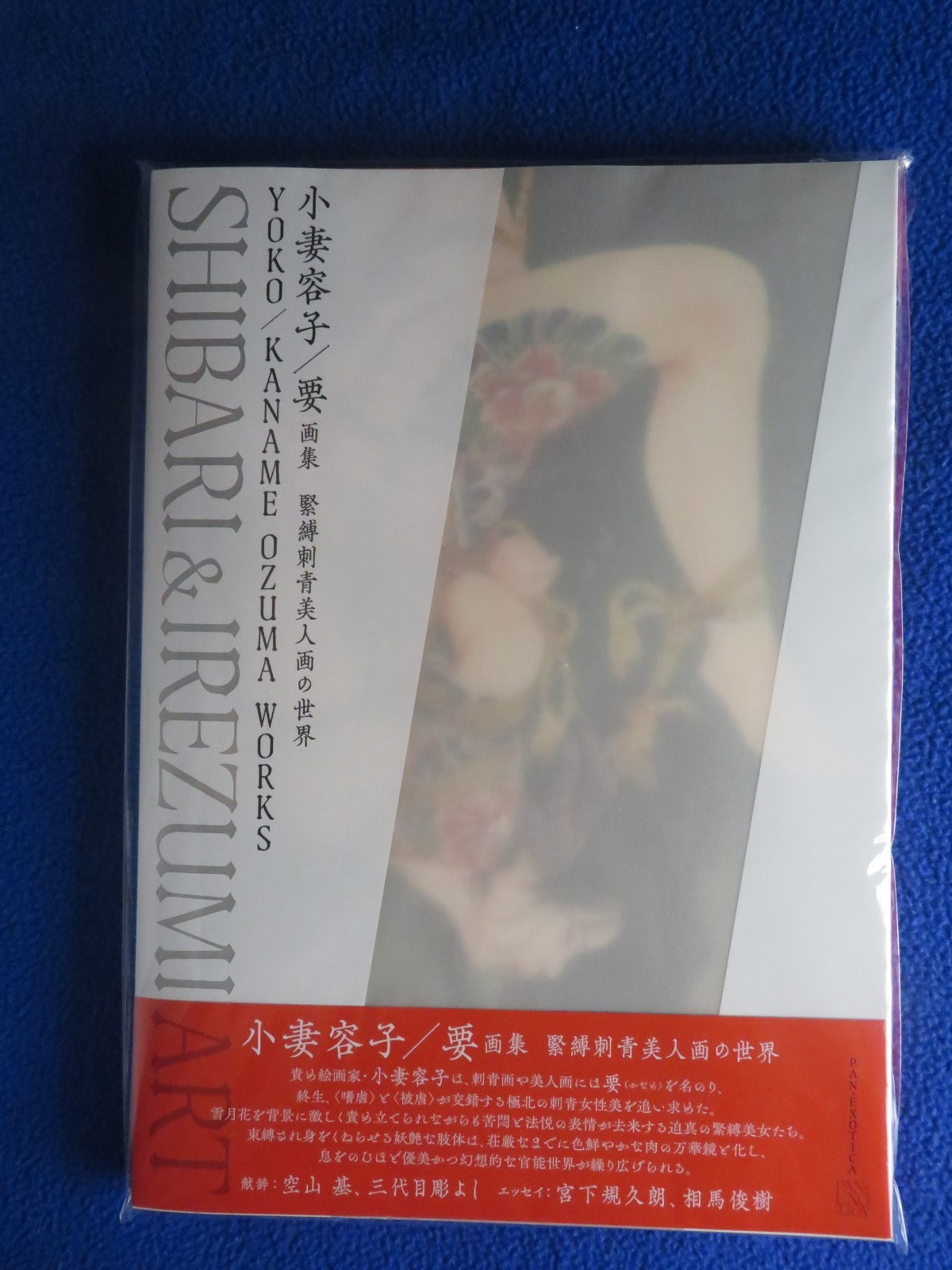 SHIBARI & IREZUMIART YOKO/KANAME OZUMA WORKS TREVILLE PAN EXOTICA