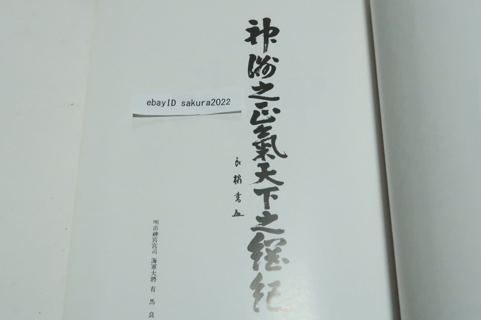 Deluxe History of Judo Reprint Edition Kodokan Hajime Isogai Jigoro Kano 1984