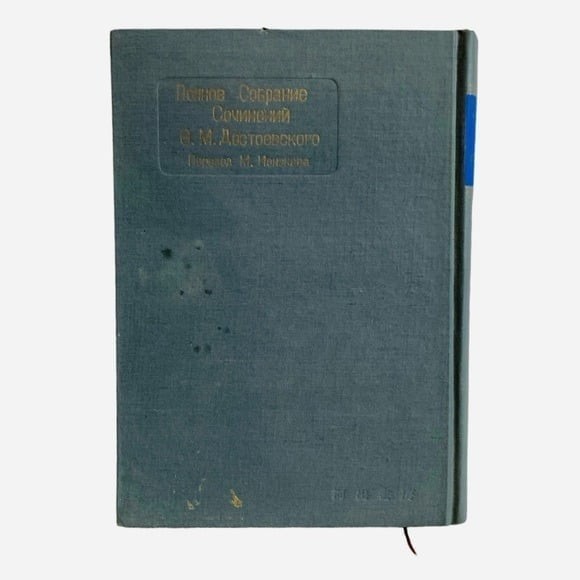 Rare Antique 1926 Dostoevsky Complete Works Japanese 6 Volume Hardcover Book F