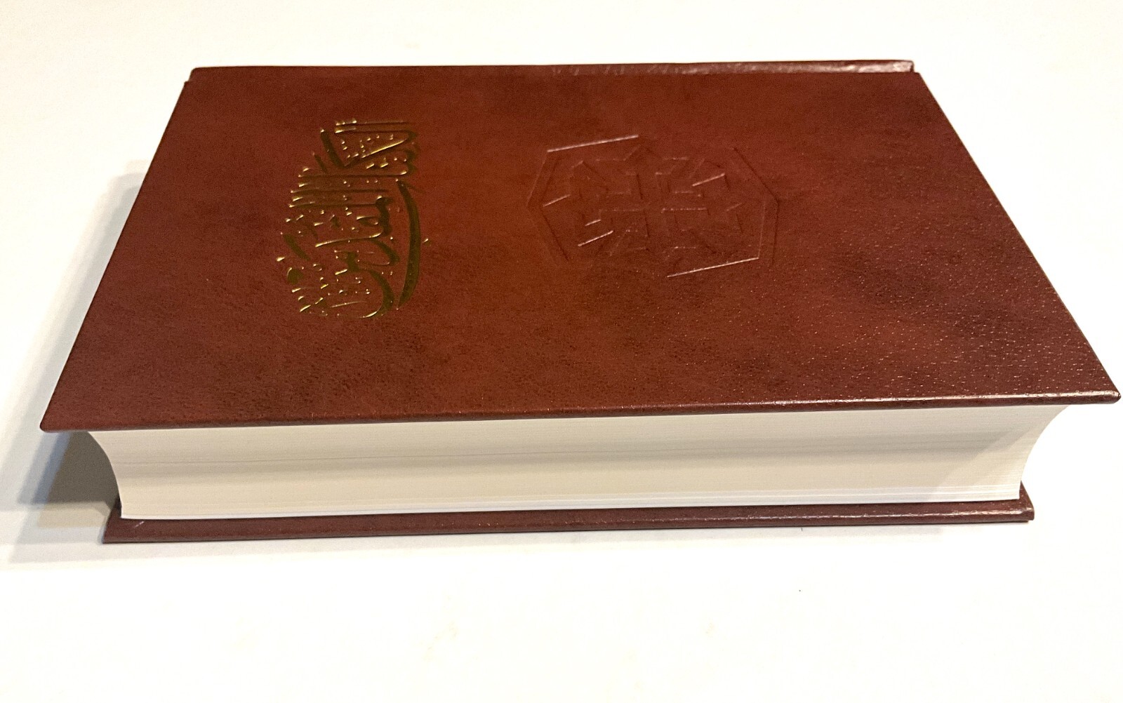 Arabic Bible, New Van Dyck, Brown Hardcover, Classical Version, Bible