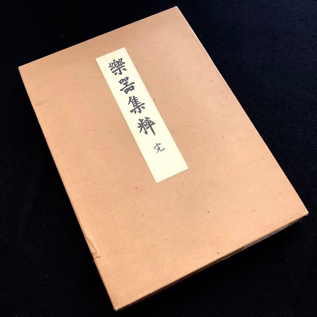 Japanese Traditional Musical Instruments Book with Rakugi Paintings, Used