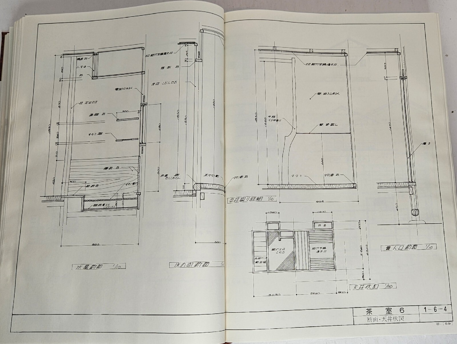 Japanese Architecture Craftsman’s Code of Old Japanese Architecture #2 Ogawa