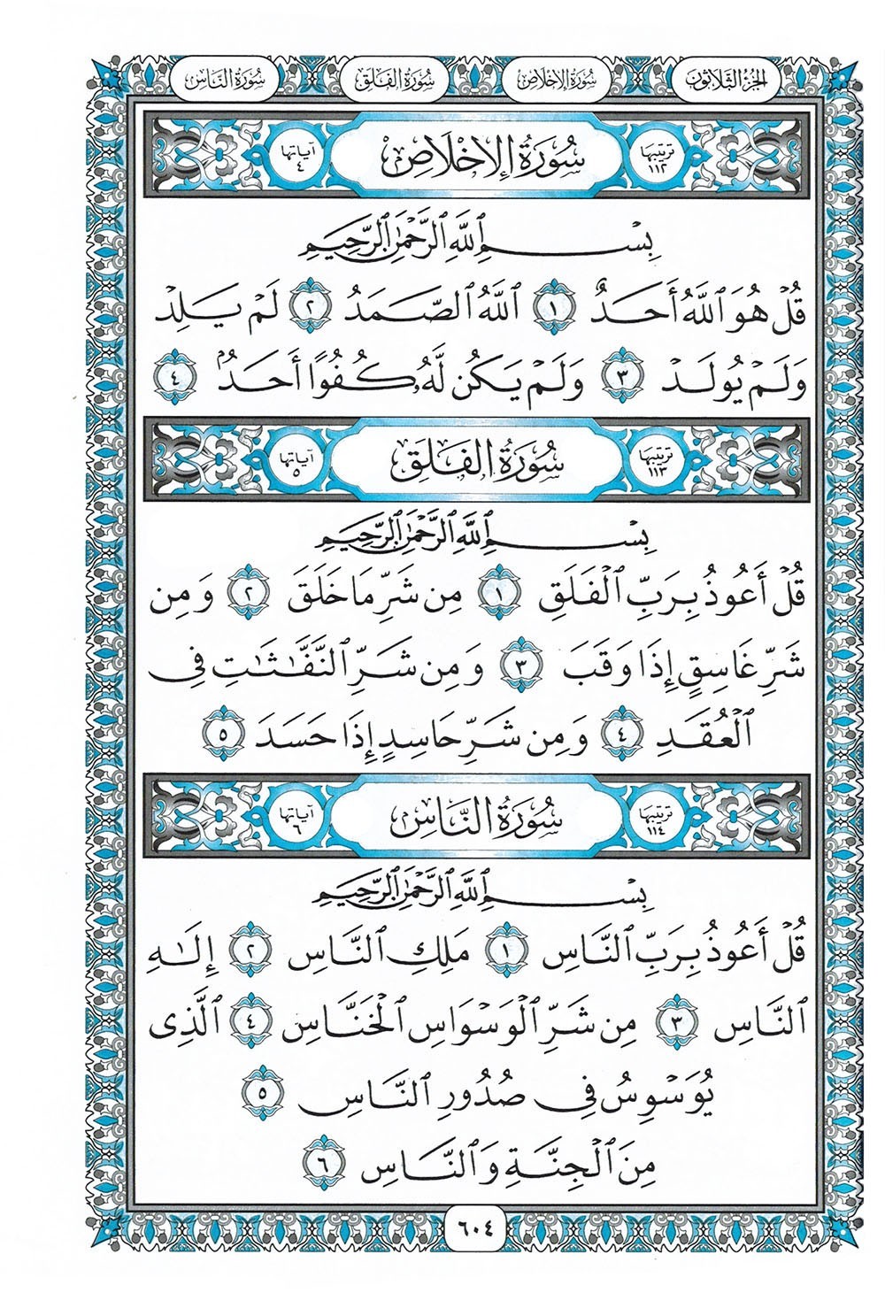 Holy Quran – Black Cover – 5.5 x 8 in – Hardcover – Arabic