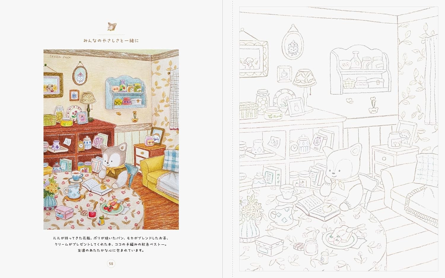 Cute Animals of Stella Village Coloring Book Relaxing Japanese Coloring Book New