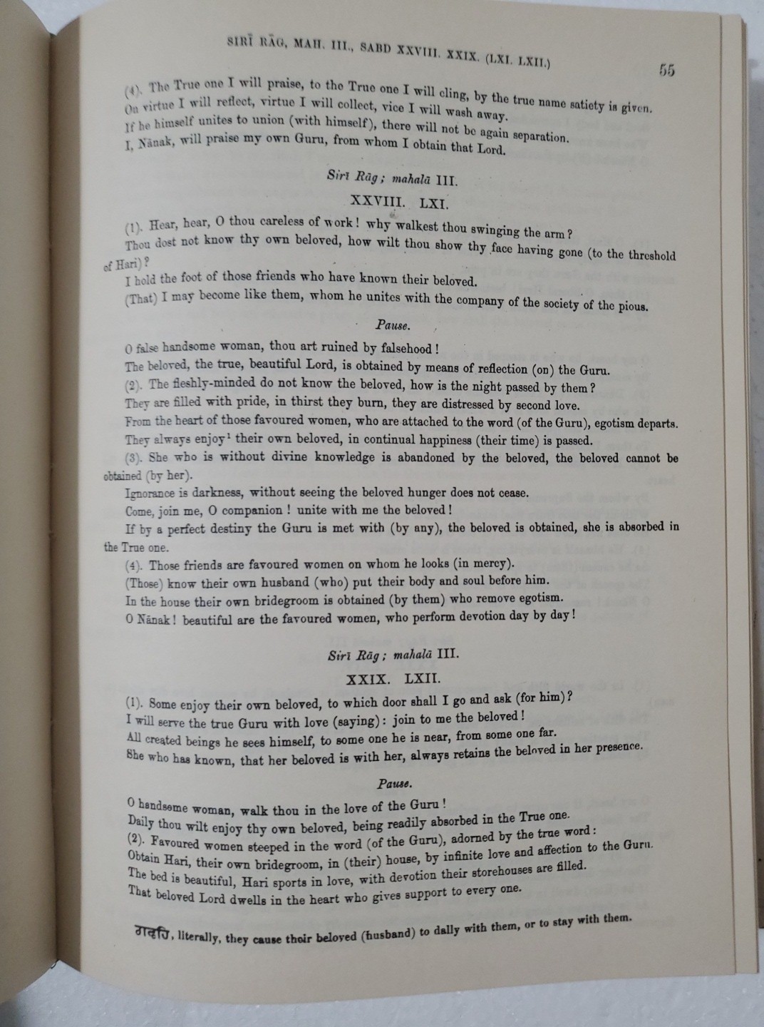 The Adi Granth or Holy Scriptures of Sikhs by Dr. Ernest Trumpp, 1989 – Sikhism