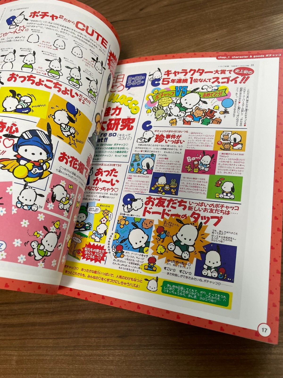 Sanrio Design 90s to 2010s Japanese Book Hello Kitty My Melody Kuromi