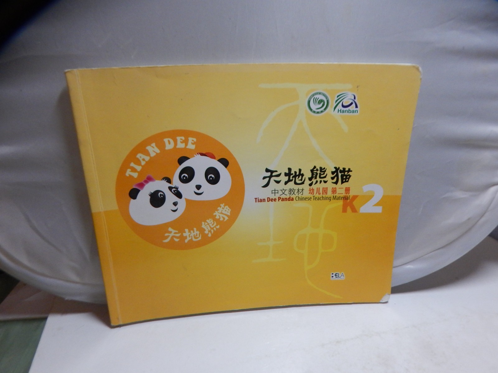 Learning Chinese Language/Characters Paperback HaFaLa Chinese Young Learners