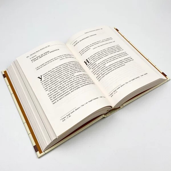 Book in Ukrainian „Стоїцизм на кожен день. Роздуми про мудрість, стійкість“