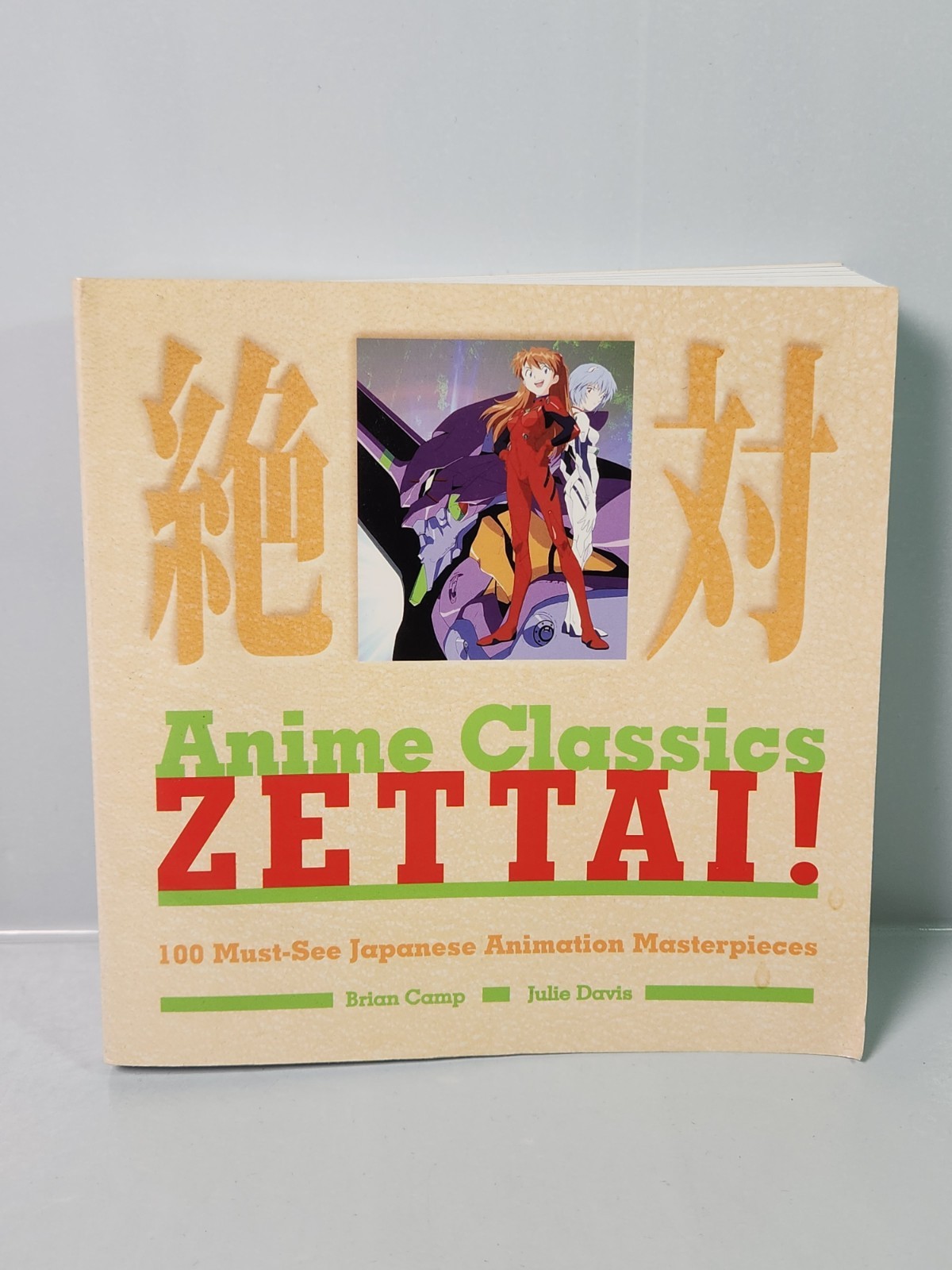 Anime Classics Zettai: 100 Must-See Japanese Animation Masterpieces, Brian Camp