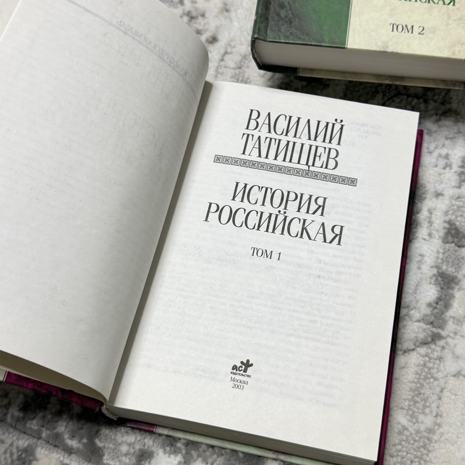 История Российская Vasily Tatishchev Hardcover 3 Vol Set AST Russia History 2003