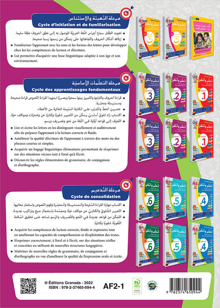 Easy Arabic – I Learn and Master: Level 2, Part 1 العربية الميسرة أتعلم و أتقن
