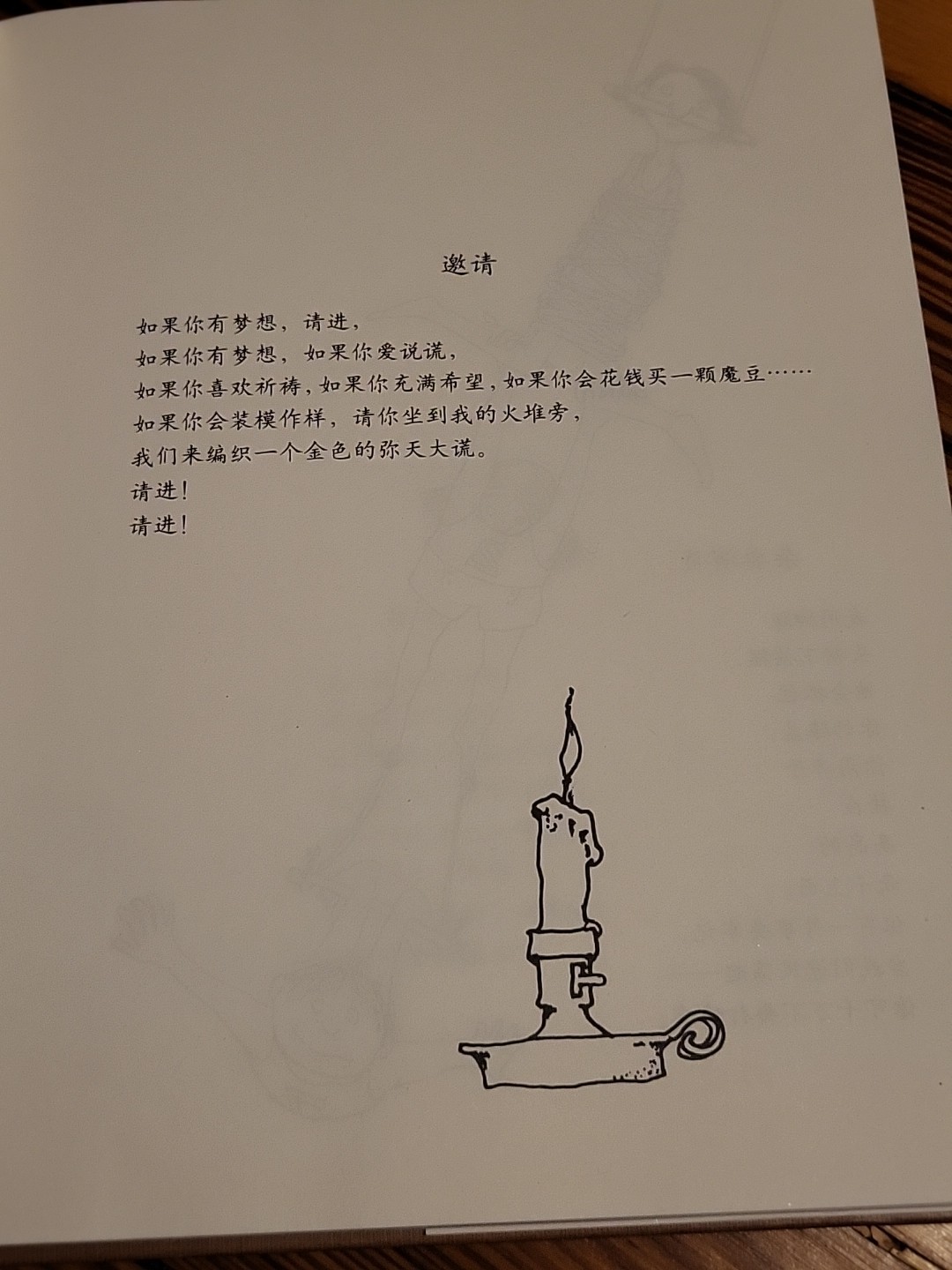 Where the Sidewalk Ends (Chinese Edition, 2010) – Hardcover w/ Dust Jacket