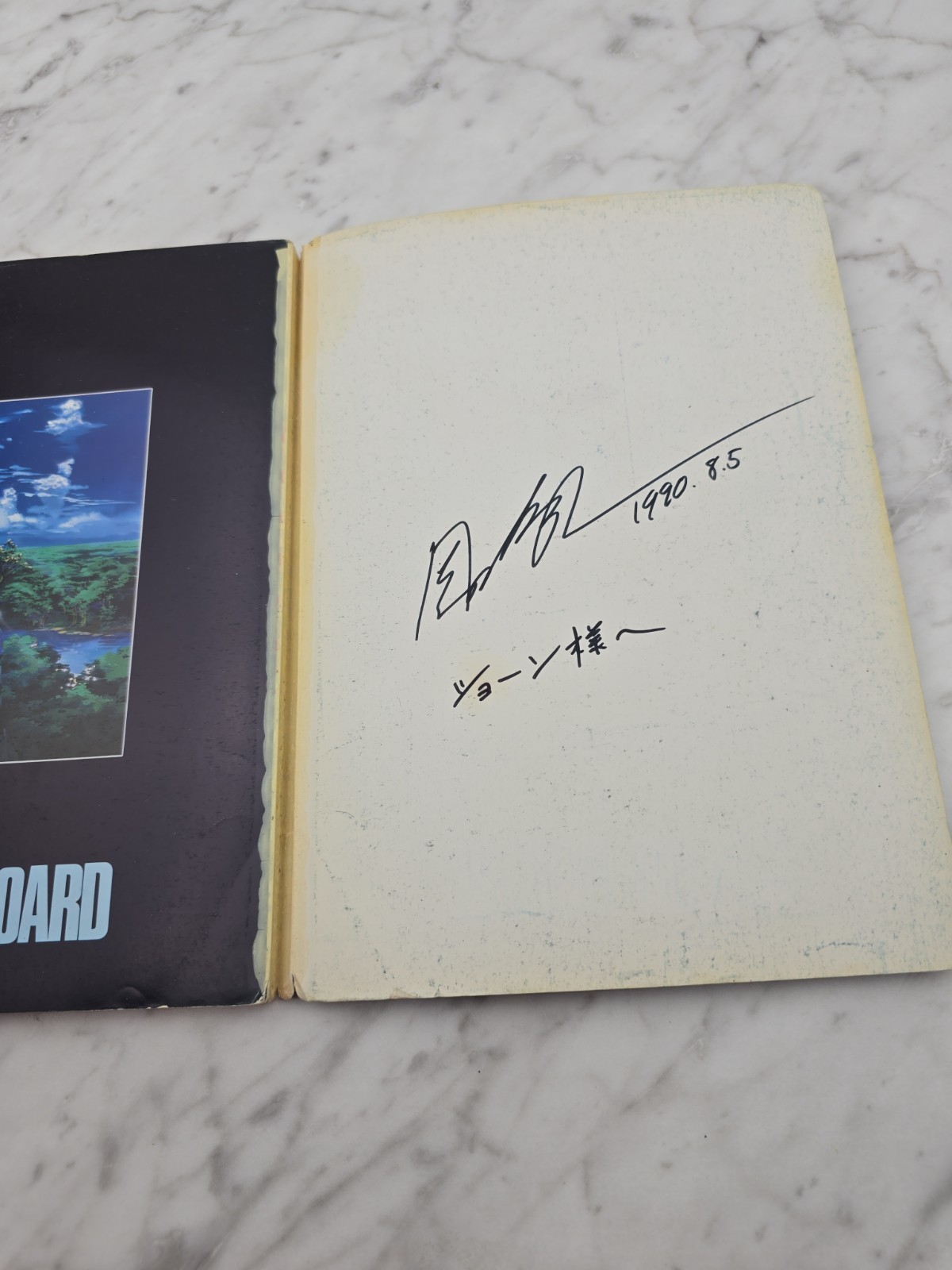 Signed Kenichi Sonoda GALL FORCE ETERNAL STORY Model Graphix Japanese