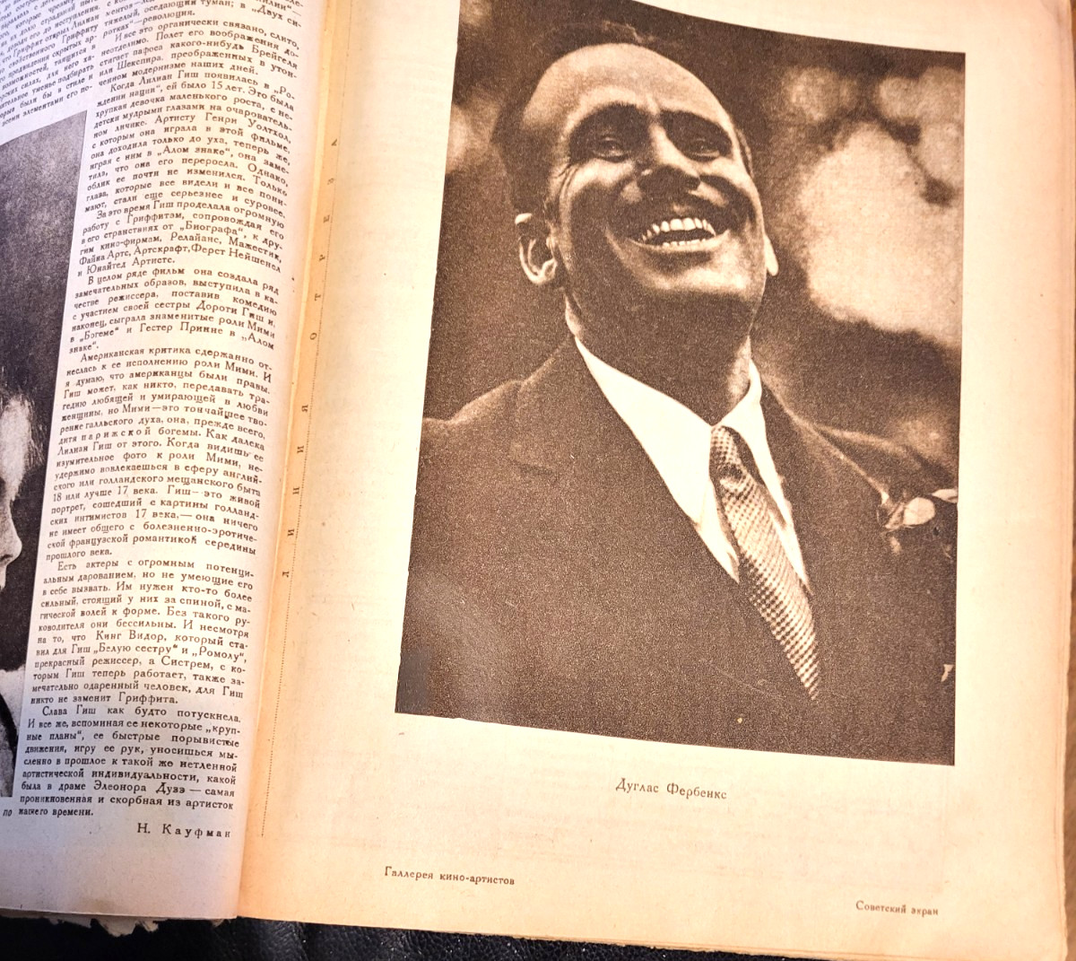 [Complete Annual Set] Sovetsky Ekran. Weekly Film Magazine. Nos. 1–52 for 1927.
