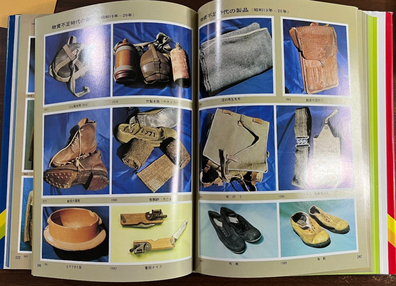 IMPERIAL JAPANESE ARMY AND NAVY UNIFORMS AND EQUIPMENT with English Summary