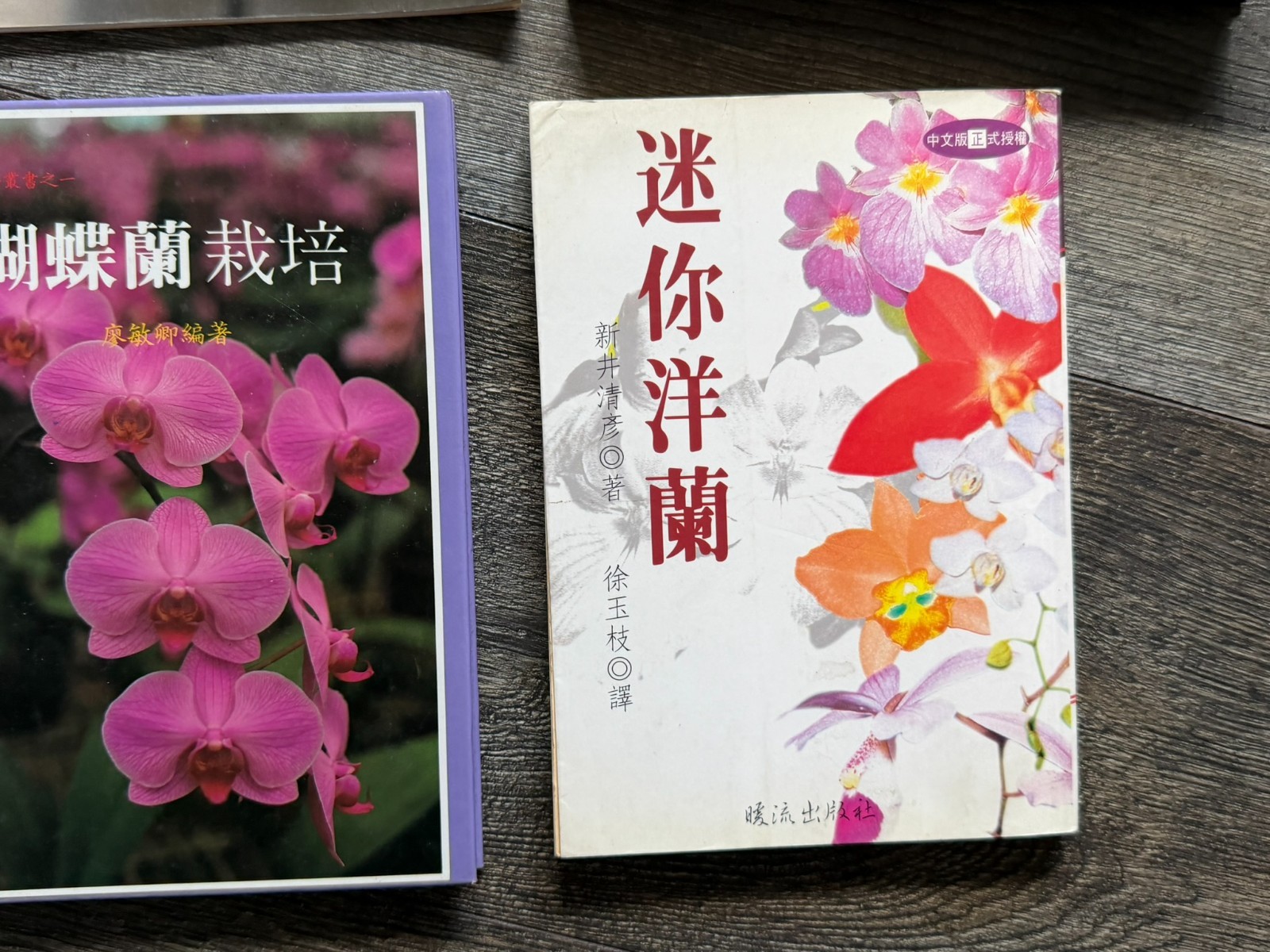 ORCHID Book 6pc Lot Chinese Language Hardcover Softcover Flowers Floristry