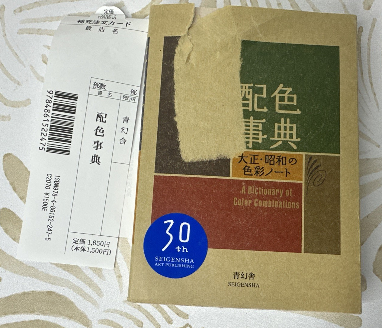a Dictionary of Color Combinations 1 Note Taisho Showa Art Book Bilingual 2010