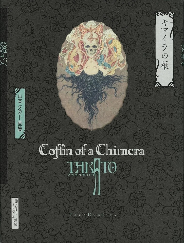 Takato Yamamoto Art Book 5 Set Pan Exotica Collection NEW Edition Japan