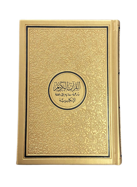 The Noble Quran Rainbow Medium (Arabic/English) 14×20 cm
