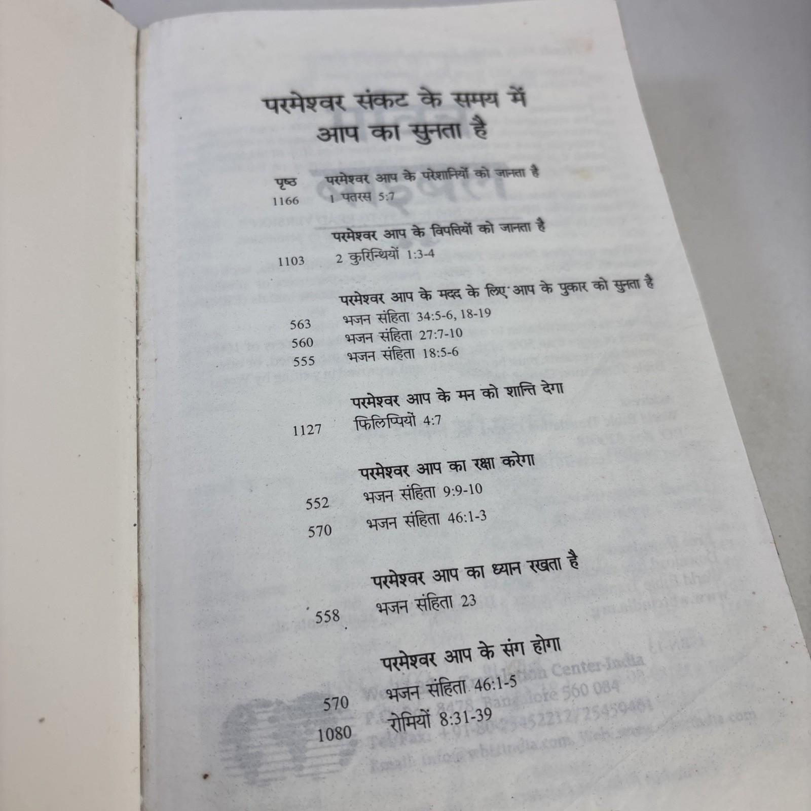 Hindu New World Translation Of The Holy Scriptures