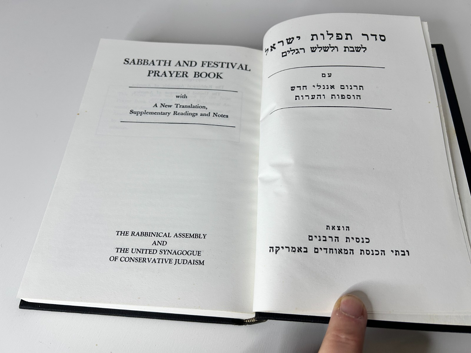 Vintage 1996 Jewish Sabbath and Festival Prayer Book Hebrew/English (396 pages)