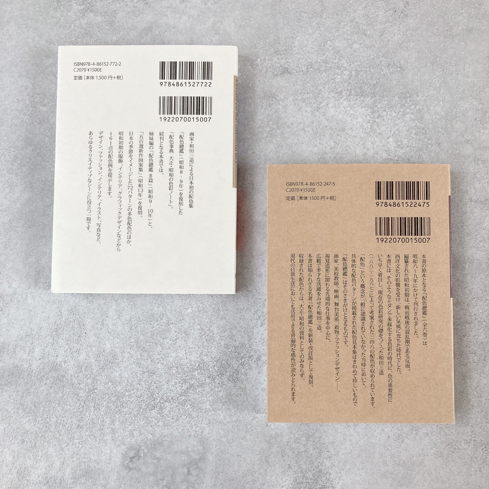 A Dictionary of Color Combinations Vol.1 & 2 Set Japanese Creative Color