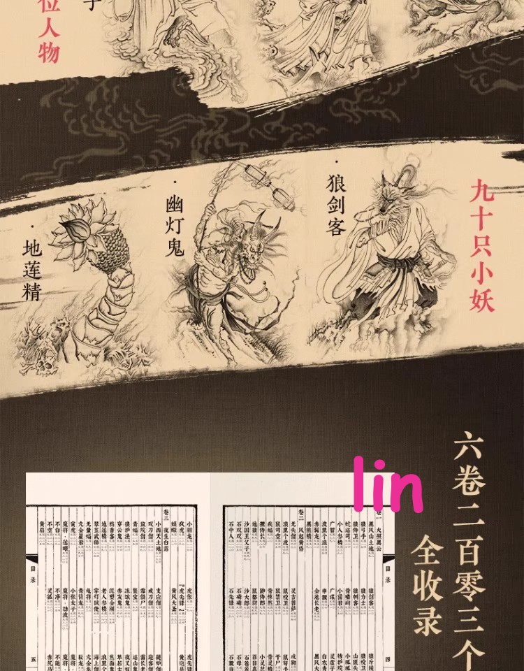 Black Myth: Wukong – Official Art Book & Picture Album (Chinese Edition)