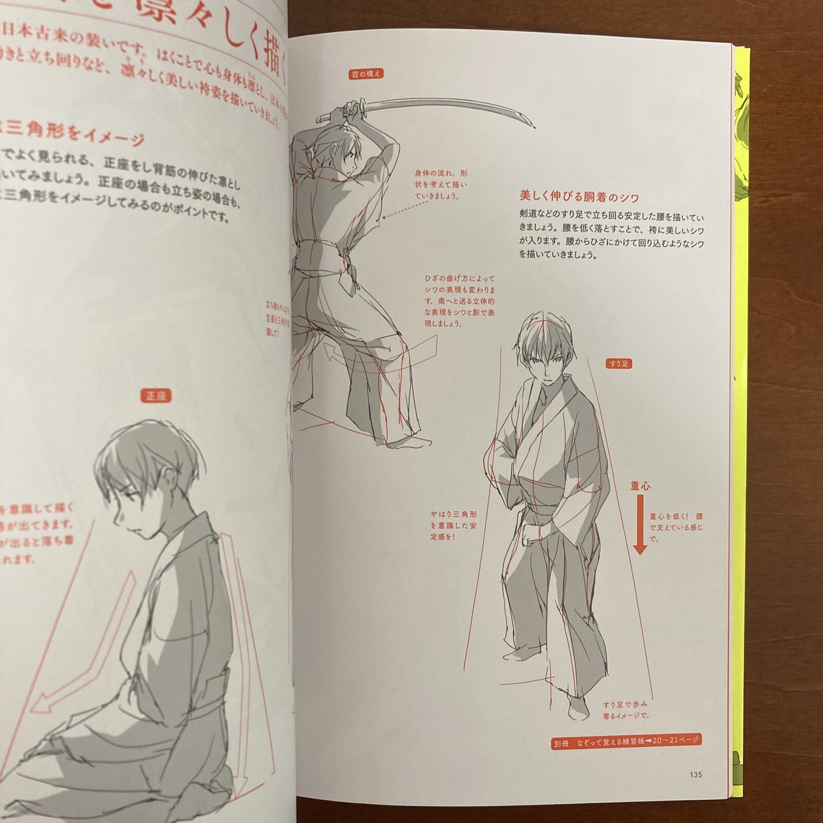 How to Draw Manga KAMIWAZA SAKUGA Art Guide Book