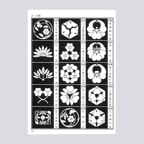Family Crests of Japan SEIGENSHA